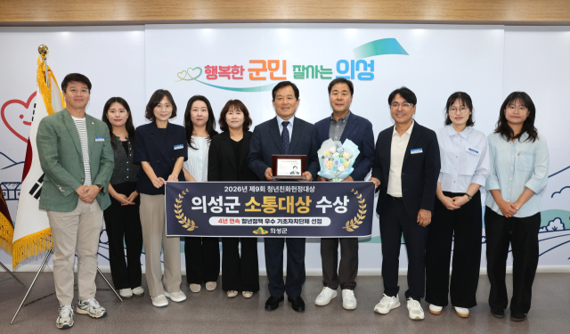 최유철 경북 의성군수와 직원들이 