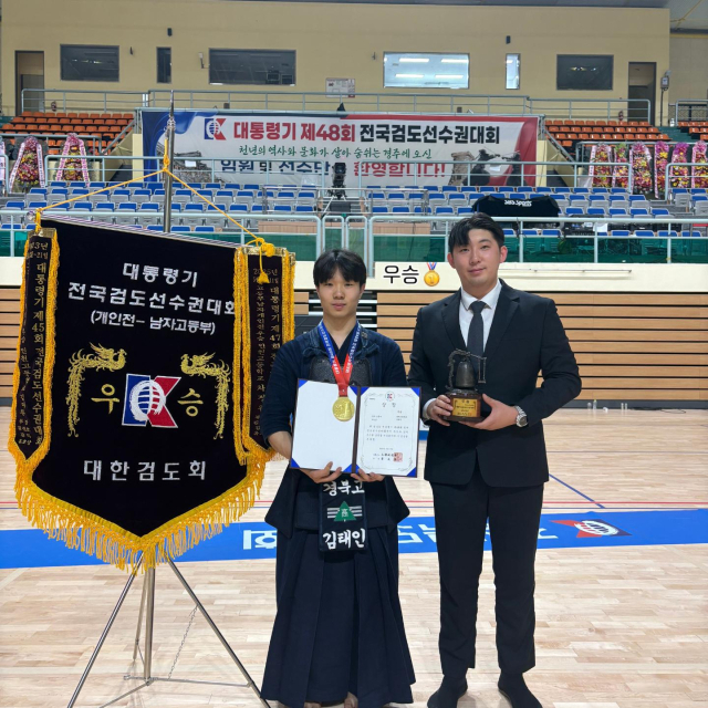 경북고 김태인. 대구시검도회 제공