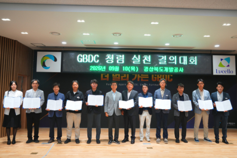 경북개발공사 '청렴신도시' 문 열어… 특혜·갑질·청탁은 '입주 불가'