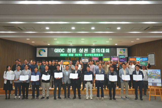 지난 10일 경북개발공사 임직원들이 GBDC 청렴 실천 결의대회에 참가해 청렴서약서에 서명 후 기념 촬영하고 있다. 경북개발공사 제공