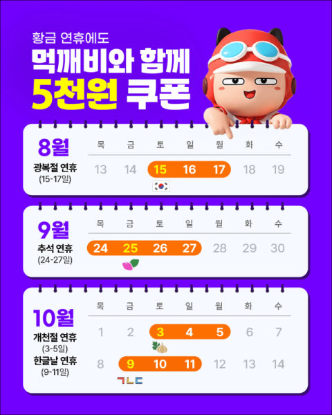 구미시, 추석 앞두고 얇아진 지갑 채우고 골목상권 살리기 전력