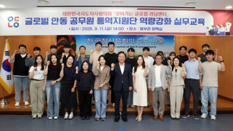 안동시 공무원, 