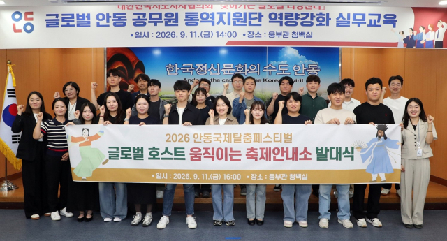 안동시는 오는 24일 개막하는 안동국제탈춤페스티벌에서 