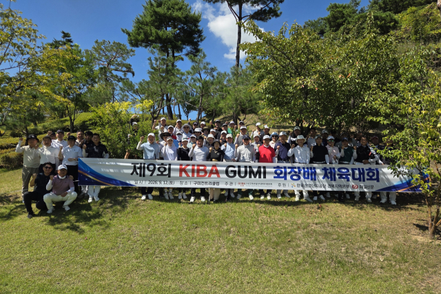 (사)구미산업단지경영자협의회가 12일 구미CC에서 개최한 