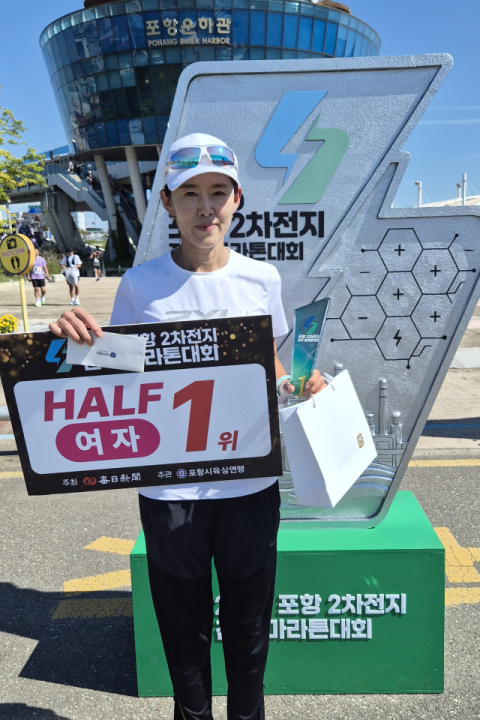 13일 오전 포항시 남구 송도동 포항운하관 일원에서 열린 