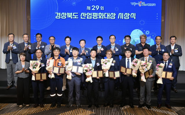 이철우 경북도지사와 제29회 경상북도 산업평화대상 수상자들이 지난 11일 스탠포드호텔 안동에서 열린 시상식에서 기념촬영을 하고 있다. 경북도 제공