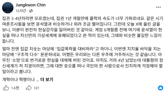 해당 내용을 적은 진중권 페이스북 캡처 이미지