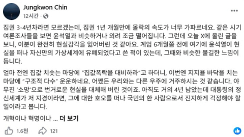 진중권 