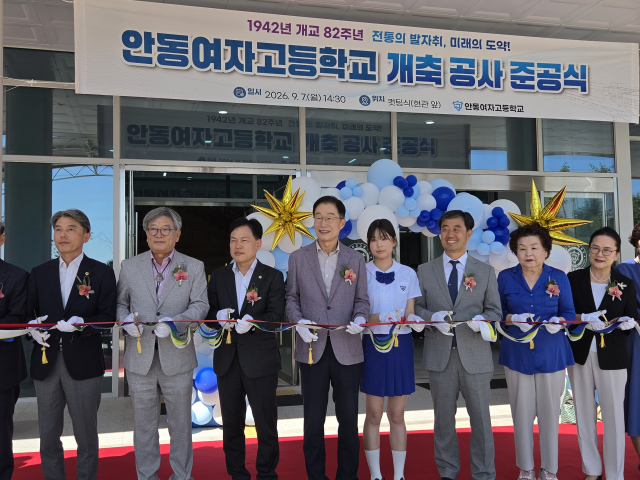 지난 7일 안동여자고등학교에서 열린 신축 교사동 준공 기념식에서 임종식 경북교육감과 안해벽 안동여고 교장 등 교육청 관계자와 내빈들이 테이프 커팅식을 하고 있다. 김영진 기자