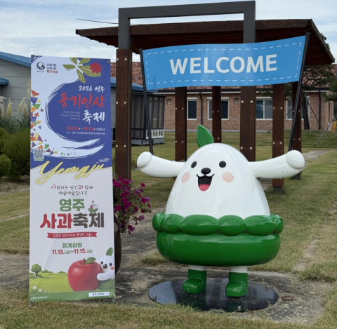 영주시, 직거래장터서 농특산물·대표축제 함께 알린다