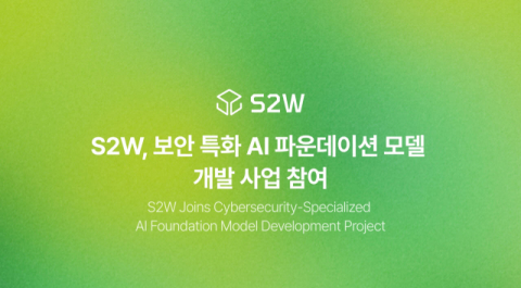 에스투더블유, 국가 보안 AI 모델 개발 사업 참여 소식에 7%대 강세