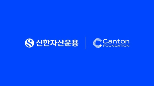 신한자산운용