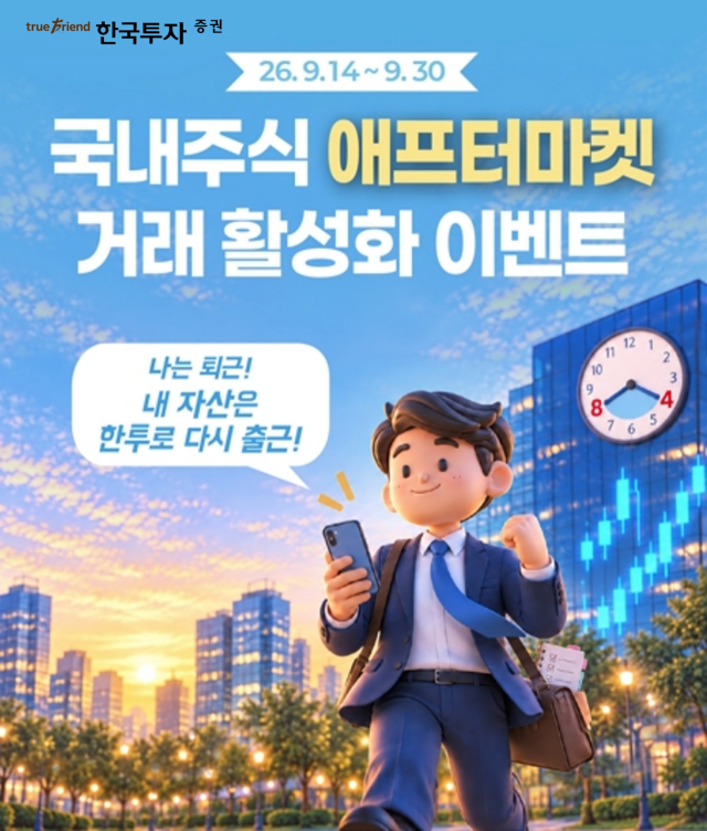 한국투자증권