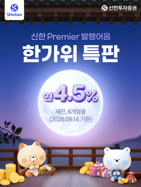 [여의도 단신]신한투자증권·삼성증권·한화투자증권·NH투자증권