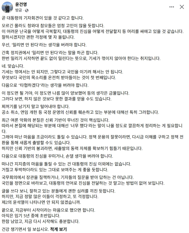 윤건영 더불어민주당 국회의원 페이스북