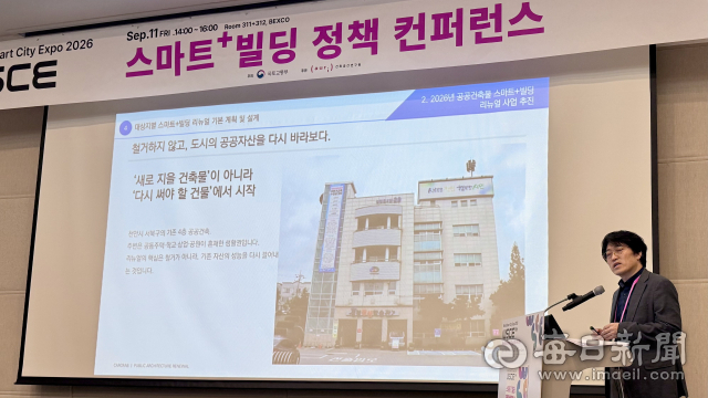 정성인 이루건축사사무소 이사가 11일 부산 벡스코에서 열린 