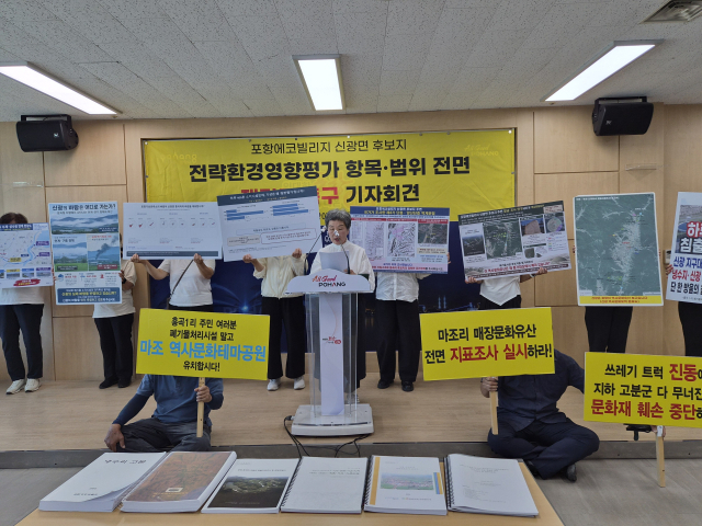 14일 오전 신광 에코빌리지 반대 주민대책위원회가 포항시청 브리핑룸에서 기자회견을 열고 있다. 배형욱 기자