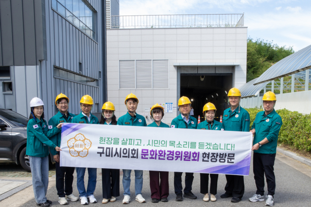 경북 구미시의회 문화환경위원회는 지난 11일 주요 현안사업 추진상황 등을 파악하기 위해 현장방문을 실시했다. 구미시의회 제공