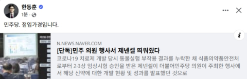 한동훈 
