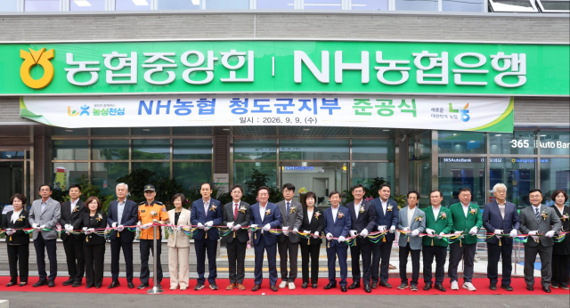 NH농협 청도군지부가 지난 9일 신축 청사 준공식을 갖고 새로운 도약에 나섰다.