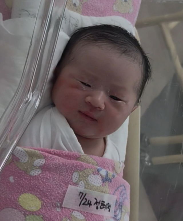 정혜정 산모 아기
