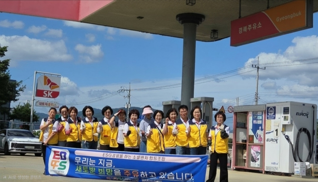 EBTS협동조합 경산센터 소속 경산중앙지국, 주유소 환경정화 봉사활동