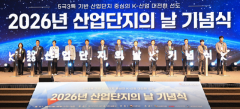 산업단지의 날 기념식·수출박람회, 비수도권 첫 개최지 '대구'서 팡파르