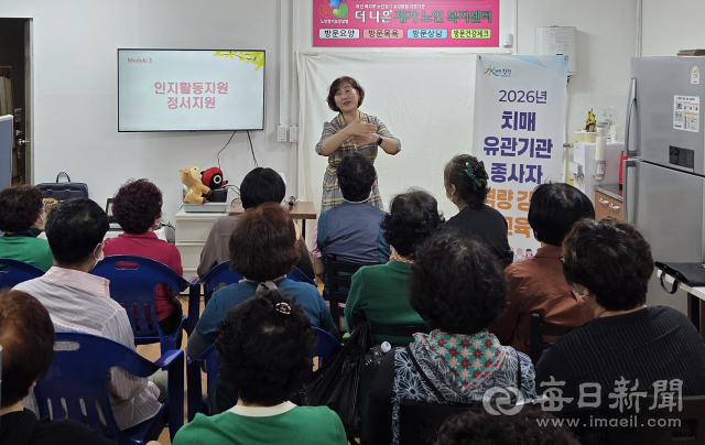 합천군은 지난 11일 치매안심센터 프로그램의 하나로 재가복지센터 종사자를 대상으로 한 역량강화 교육을 진행했다. 합천군 제공