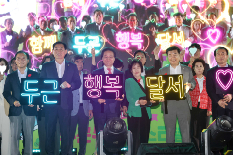 월광수변공원 수놓은 '두근두근 페스티벌'