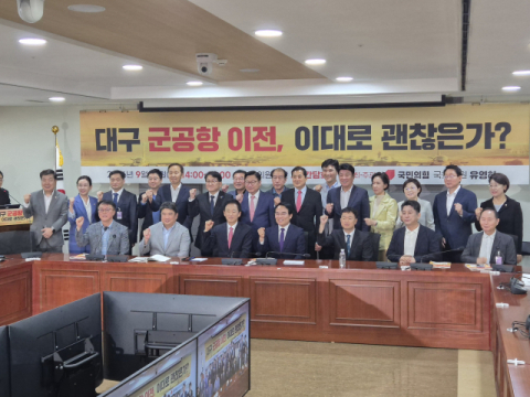 지연되는 대구군공항 이전…부처 장관 후보들은 '원론적 입장'만 
