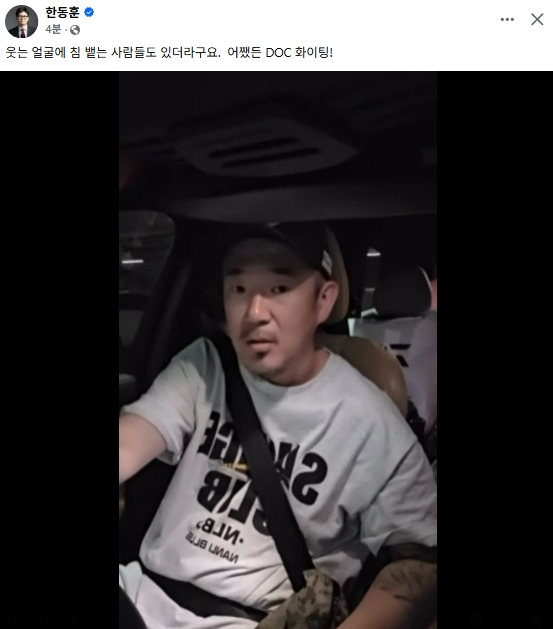 한동훈 무소속 국회의원 페이스북