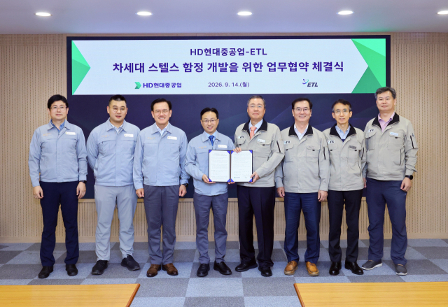 스텔스 도료 입는 차세대 함정…HD현대중공업·ETL 공동개발