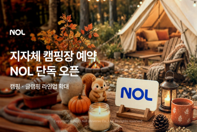 사진= 놀유니버스 제공