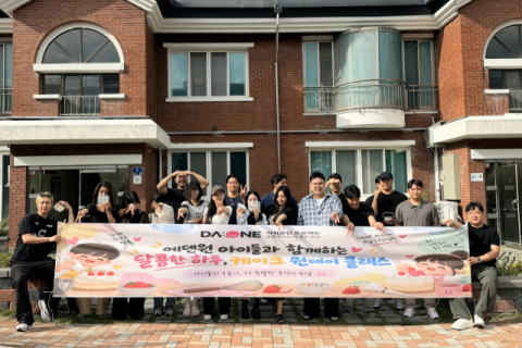 DA:ONE 사회공헌 프로젝트, 에덴원 아동들과 '달콤한 하루' 기부봉사