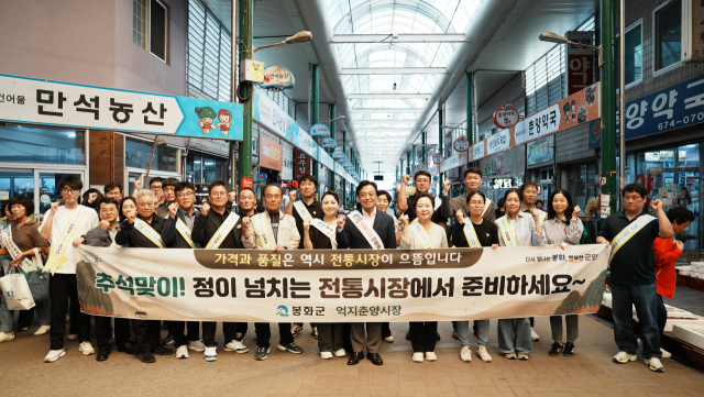 지난 14일 억지춘양시장에서 최기영 봉화군수와 군청 직원들이 