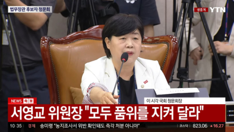 [속보] 김남희, 김승원 청문회 초반 