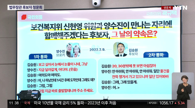 [속보] 김승원, 양수진·신현영 만남 자리 의혹 두고 
