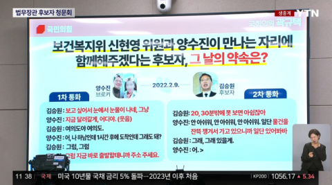 [속보] 김승원, 양수진·신현영 만남 자리 의혹 두고 
