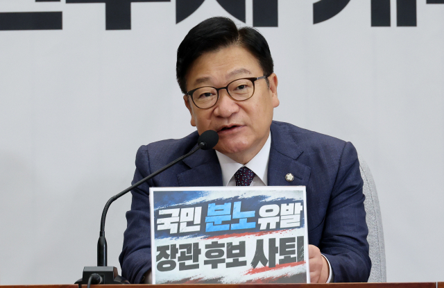 정점식 국민의힘 원내대표가 15일 국회에서 열린 원내대책회의에서 발언하고 있다. 연합뉴스