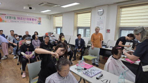 대구 남구 대명1동, 관내 어르신 대상 이미용 봉사