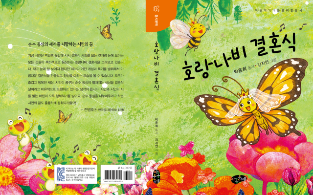 박윤희 시인의 