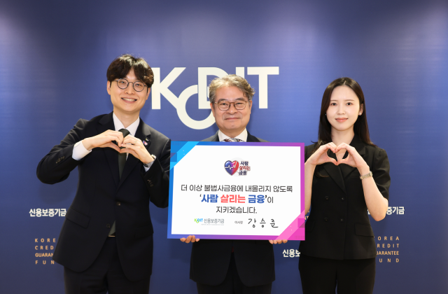 강승준 신용보증기금 이사장이 불법 사금융으로 어려움을 겪는 국민을 보호하기 위한 