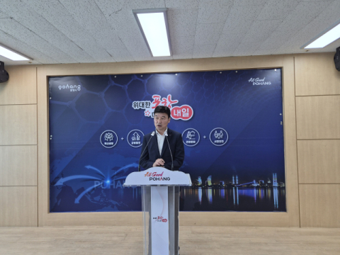 포항시, 신산업 키우고 민생 지킨다…창업·데이터센터·파업 대응 등 '총력'