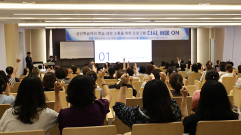 대구가톨릭대, 성인학습자 200명 대상 '다시 배움ON' 운영