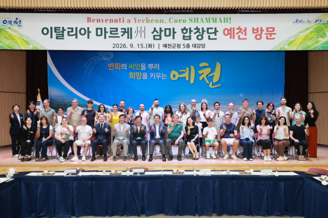 15일 예천군을 방문한 이탈리아 마르케주 