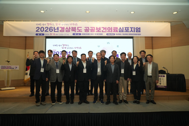 경북도, 필수의료 공백 해법 찾는다…대구·경북 초광역 협력 모색