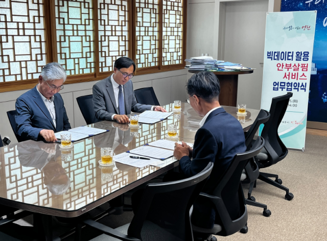 15일 영천시청에서 영천시와 한국전력 대구본부 영천지사, 행복커넥트 관계자들이 