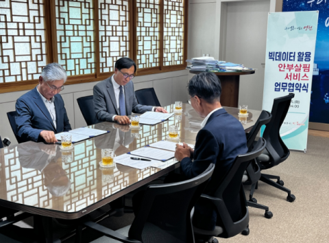 한전 영천지사, 전력·통신 데이터로 1인 취약가구 안부 살핀다