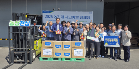 경북농협·NH농협손해보험, 문경서 농기계 사고예방 캠페인
