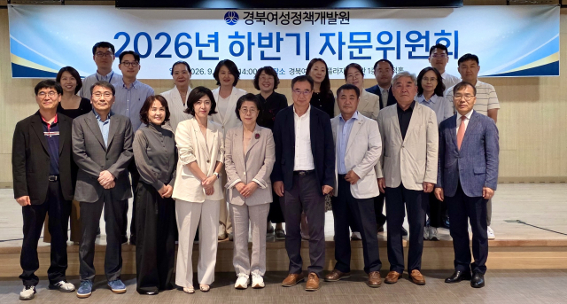 경북여성정책개발원, 2026년 하반기 자문위원회 개최...'체감형 정책·소통 강화 방안 모색'